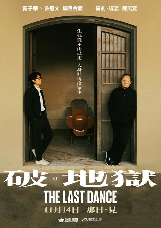 《破.地狱》剧照3