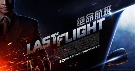《危机航线》剧照1