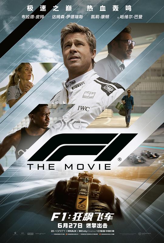 《F1:狂飙飞车》剧照3