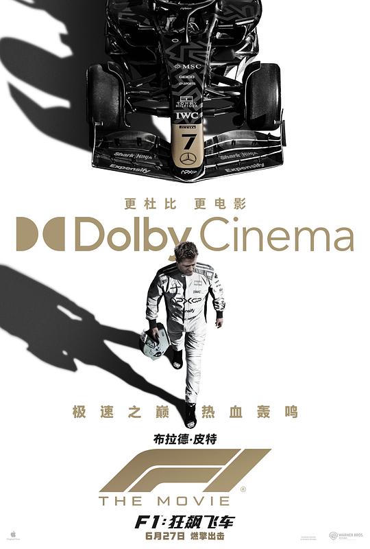 《F1:狂飙飞车》剧照4