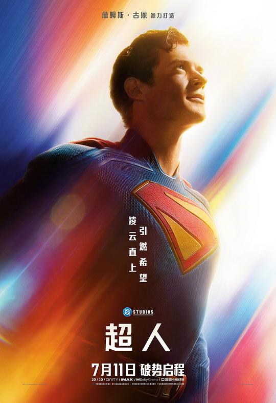 《超人》剧照3
