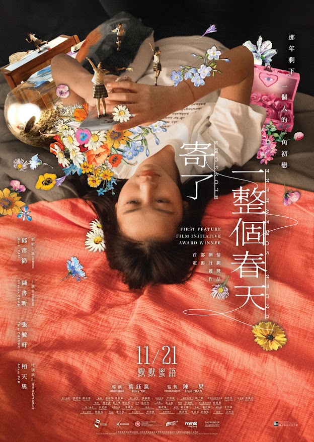 《寄了一整个春天》剧照1