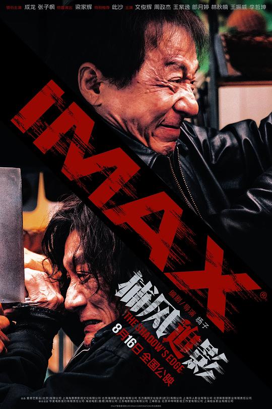 《捕风追影》剧照3